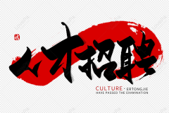 德缘善行（深圳）管理有限公司-人才招聘